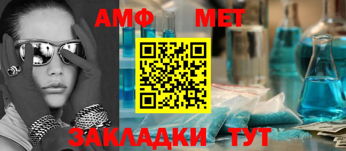 АМФ  Вход с VPN  Великий Новгород  АМФ VHQ 