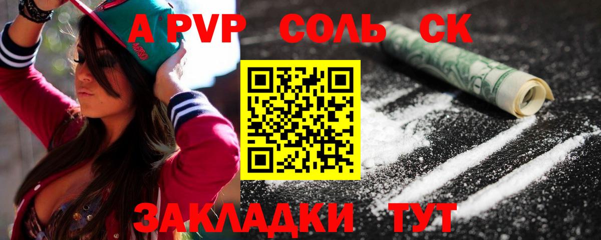 A PVP Crystall Великий Новгород