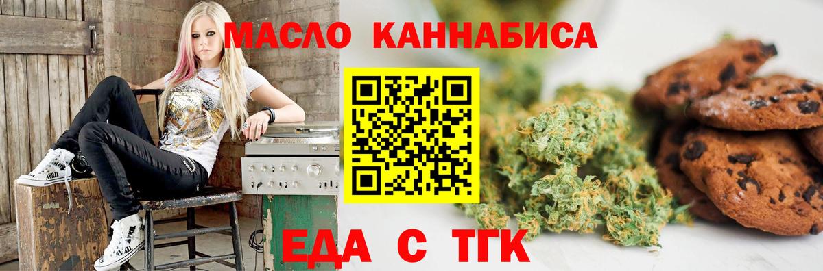 Печенье с ТГК конопля  Вход с VPN  Великий Новгород 