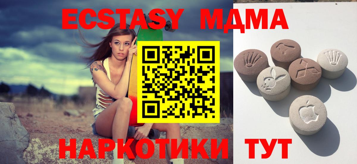 Ecstasy 250 мг Великий Новгород