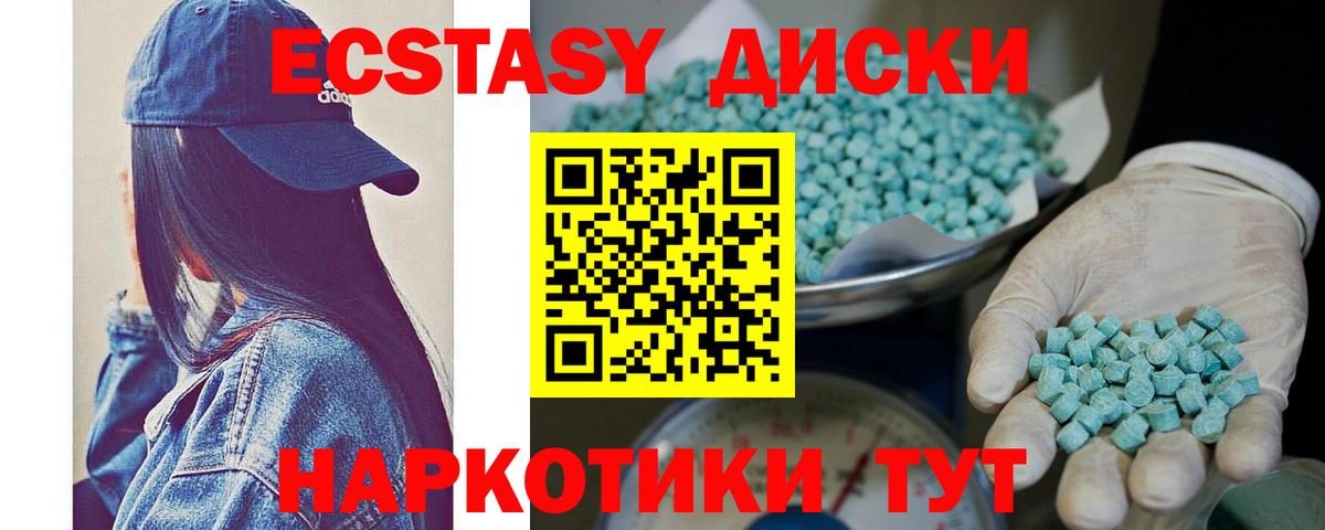 Экстази TESLA  Вход с VPN  ЭКСТАЗИ 280 MDMA  ЭКСТАЗИ  Великий Новгород 