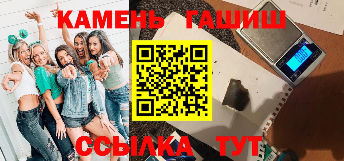 ГАШ Изолятор  Гашиш убойный  купить   Великий Новгород  Вход с VPN 