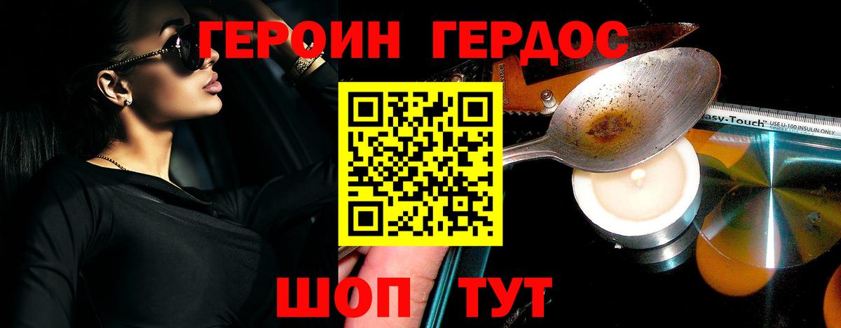 Героин  Вход с VPN  Великий Новгород  ГЕРОИН афганец 