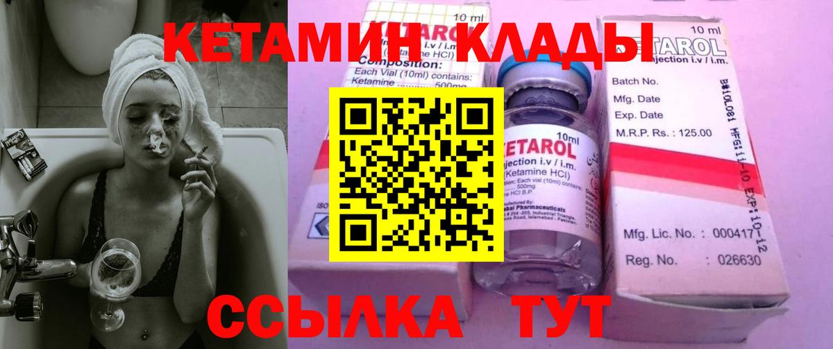 Кетамин ketamine Великий Новгород