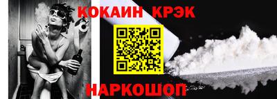 кокаин премиум Мариинск