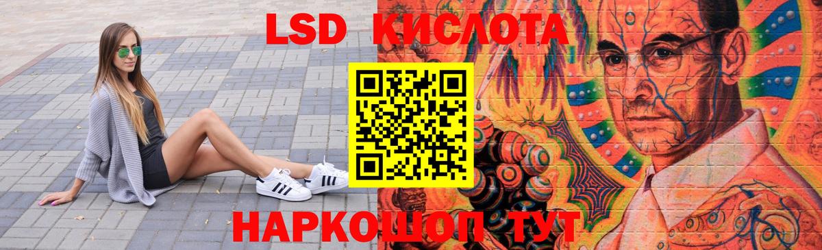 ЛСД экстази кислота Великий Новгород