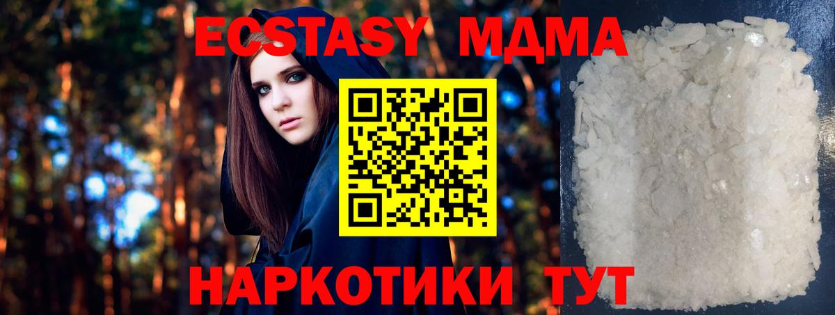 MDMA молли  МДМА VHQ  Великий Новгород  Вход с VPN 