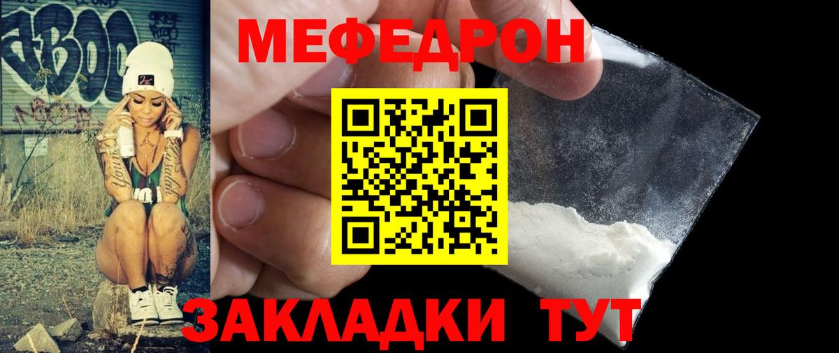 Мефедрон Великий Новгород