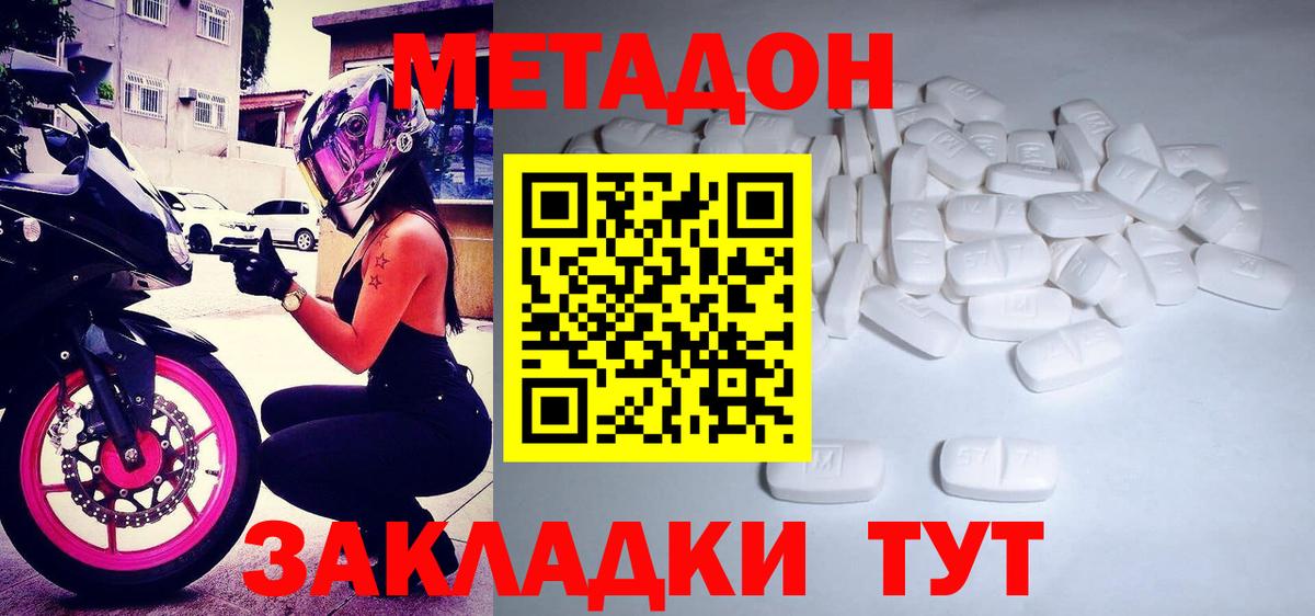 Метадон белоснежный  Вход с VPN  Метадон мёд  Великий Новгород 