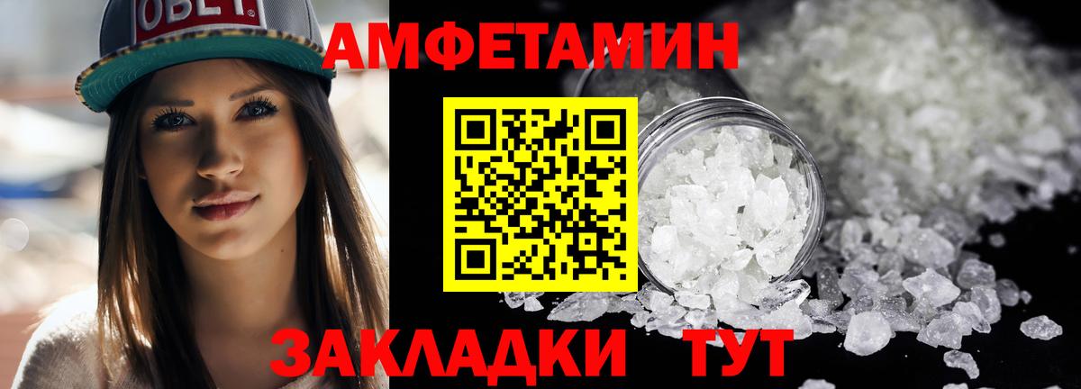 Великий Новгород  МЕТАМФЕТАМИН  Вход с VPN  Метамфетамин кристалл 