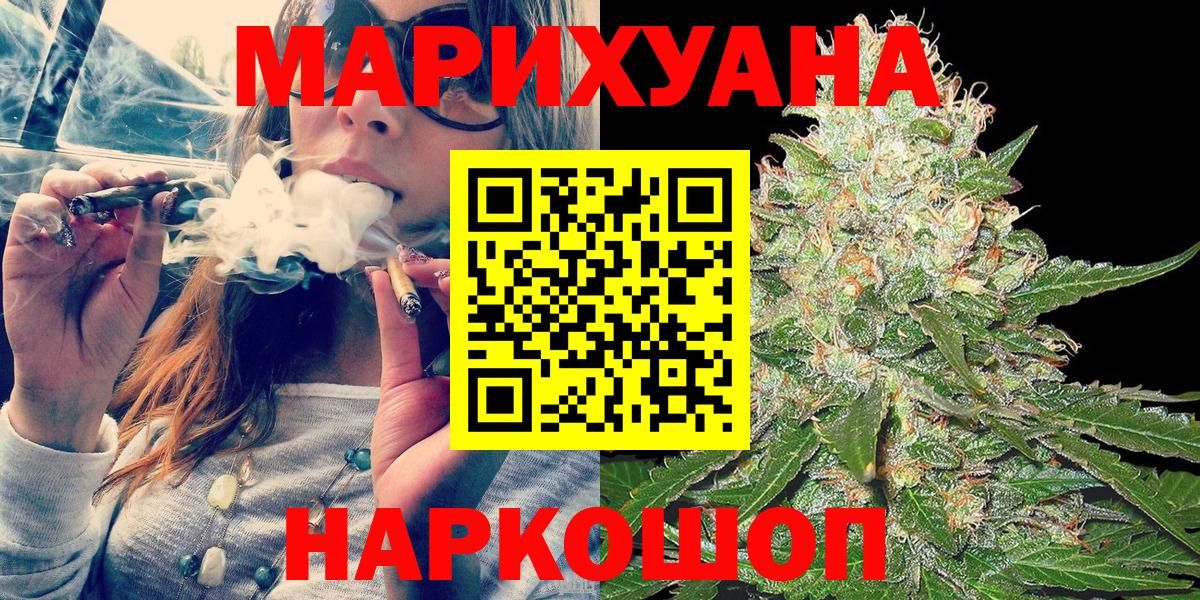 Шишки марихуана AK-47  Канабис индика  Каннабис конопля  Вход с VPN  Великий Новгород 